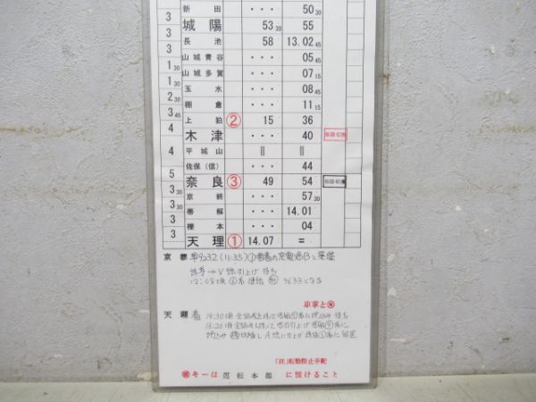 奈良電車区 臨DL4351行路 14系