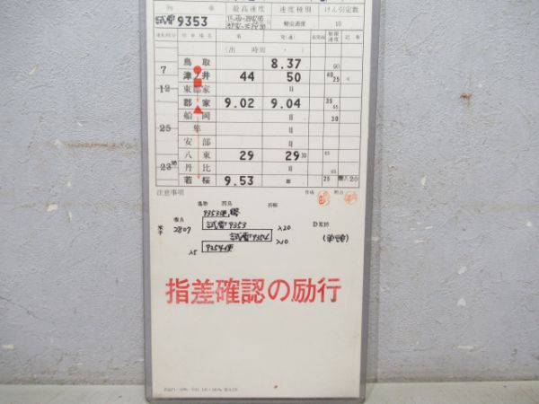 鳥取機関区 臨BC 1802仕業 揃い (若桜線 雪)