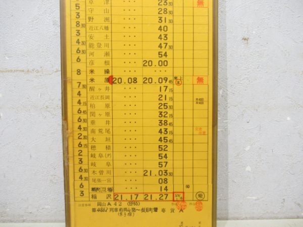 吹田機関区EF65揃い