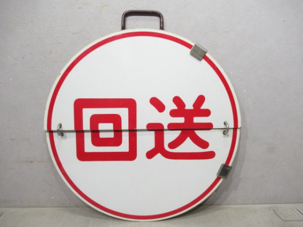 阪急　梅田(臨急)桂/回送