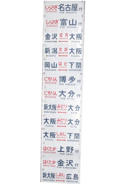 489系 金沢運転所