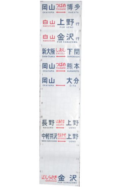 489系 金沢運転所