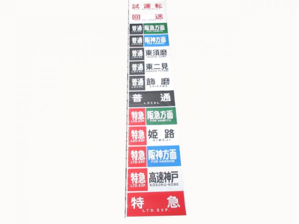 山陽3000系側面