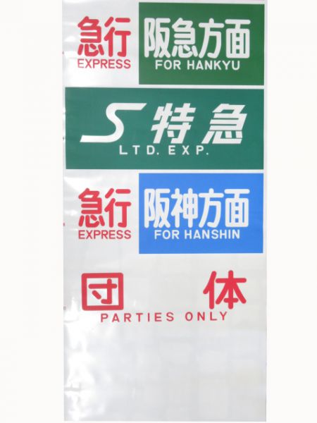 山陽3000系側面