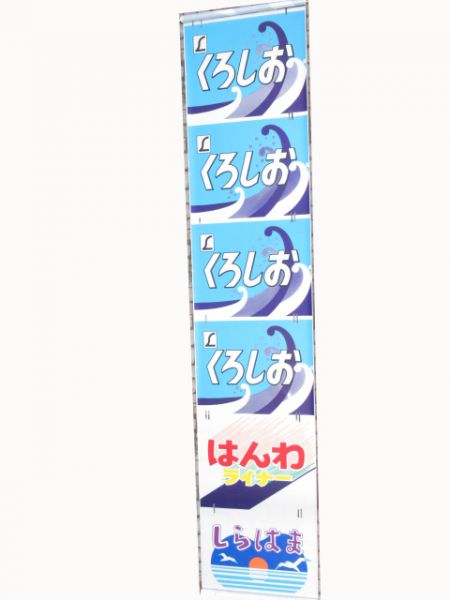 381系日根野電車区前面絵幕