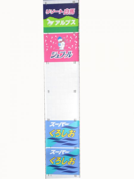 381系日根野電車区前面絵幕