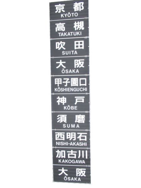 201系 前面(黒幕)