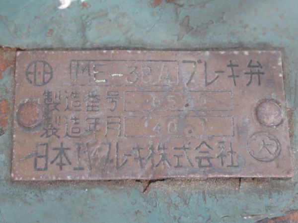 115系等ブレーキ弁