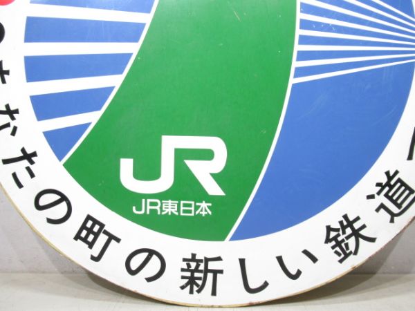 ヘッドマーク「こんにちは JR東日本」