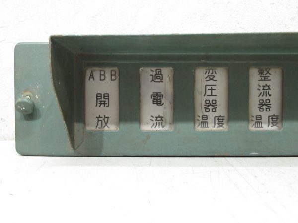 運転室表示灯 パネル (ED76 電気機関車)