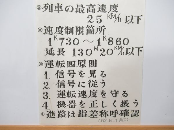 真谷地炭鉱専用鉄道 (北海道炭礦汽船)