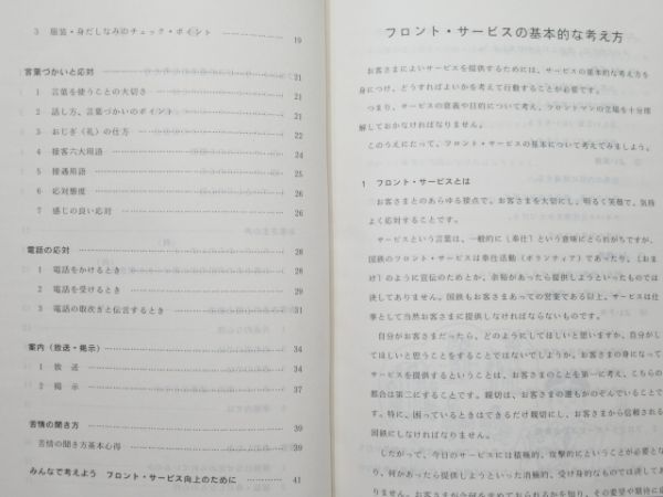 運賃・マニュアル 関連 4冊組