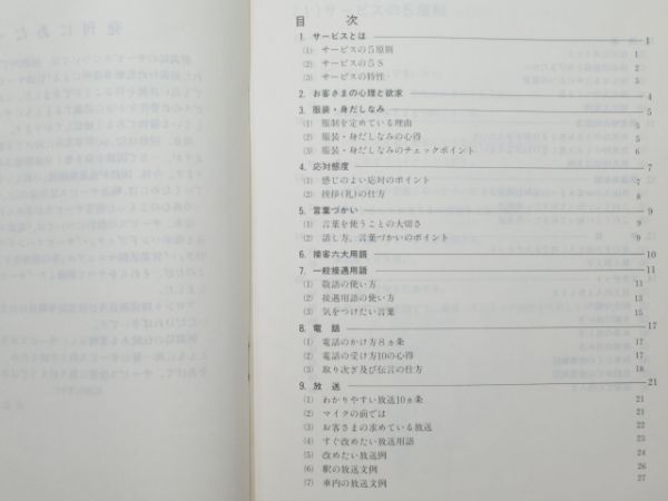 運賃・マニュアル 関連 4冊組