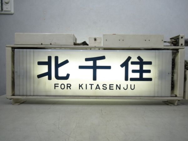 203系 側面行先表示器 (常磐線緩行線)