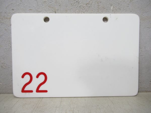 209系 編成札「22」