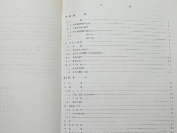 「新幹線旅客電車」関連 3冊組