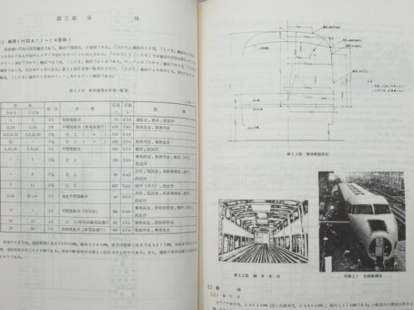 「新幹線旅客電車」関連 3冊組