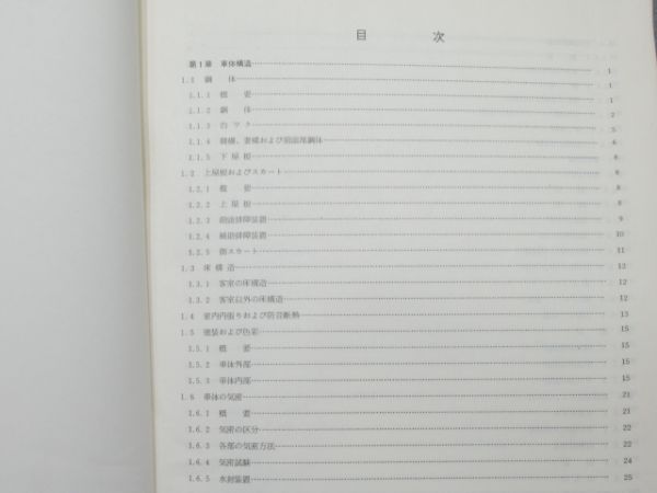 「新幹線旅客電車」関連 3冊組