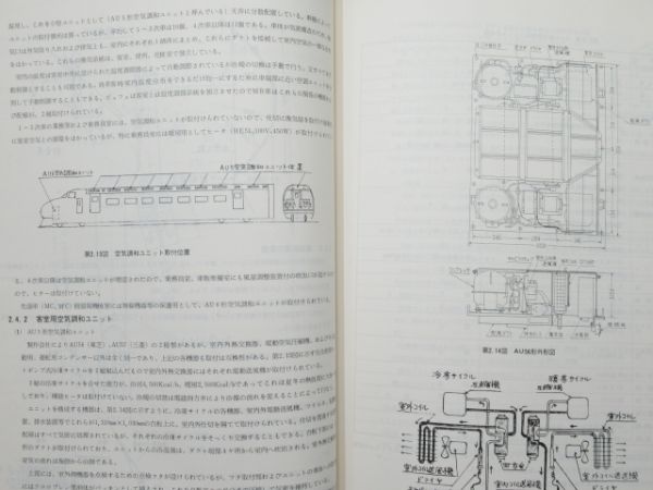 「新幹線旅客電車」関連 3冊組