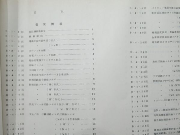 「新幹線旅客電車」関連 3冊組