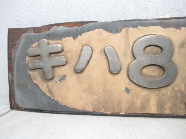 切抜板「キハ82 36」