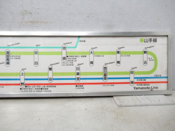 路線案内図 山手線 (アルミ枠付き)