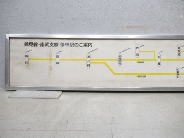 路線案内図 鶴見・南武支線 (アルミ枠付き)