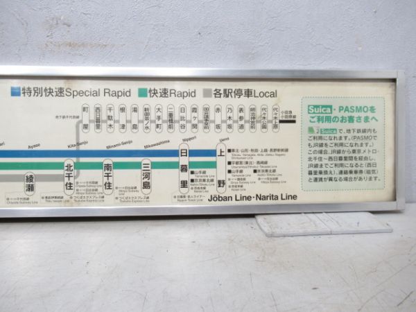 路線案内図 常磐・成田線 (アルミ枠付き)