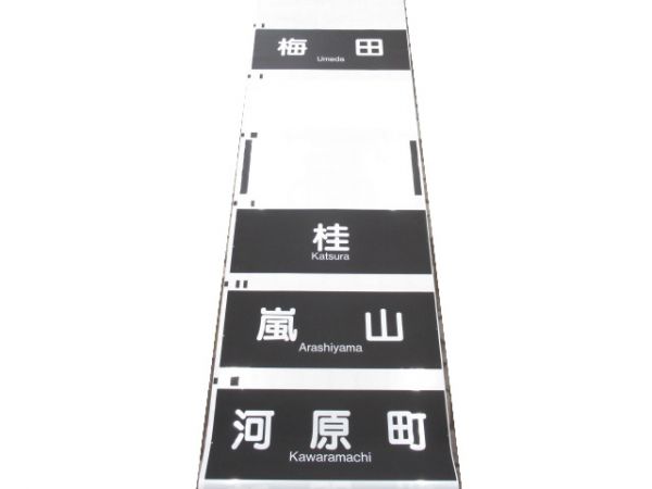 阪急神戸線 7000系 直通特急用