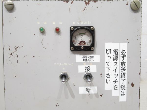 JR東日本 24系 PA-2A形拡声装置