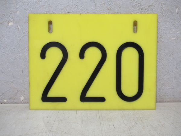 編成札220　幕張