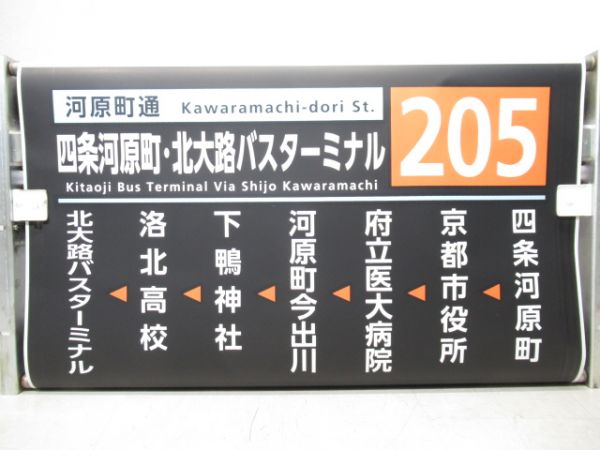 京都市交通局　九条営業所