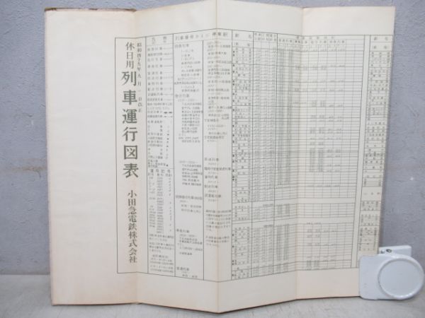 列車運行図表　小田急電鉄㈱　昭和49年