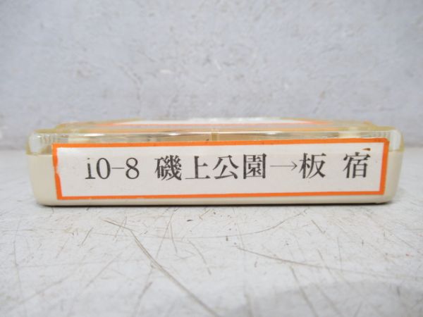 神戸市バス8トラテープ