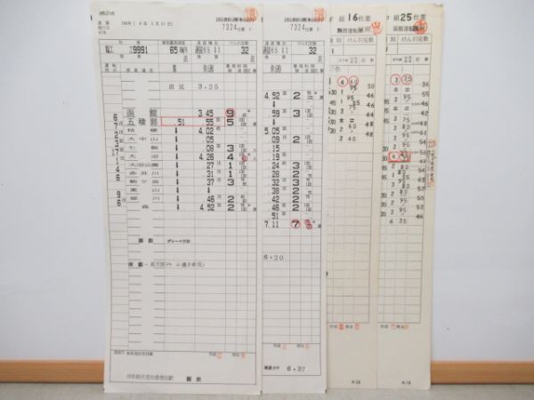 函館運転所バラ3仕業