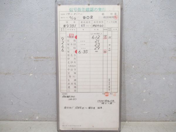 吹田機関区揃い