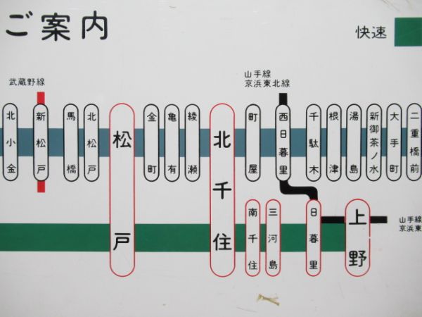 常磐線(快速)・東京メトロ千代田線 路線案内図