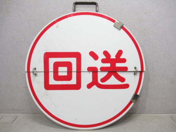 阪急　梅田(急)雲雀丘花屋敷/回送　めくり