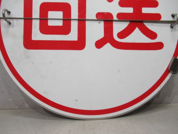 阪急　梅田(急)雲雀丘花屋敷/回送　めくり
