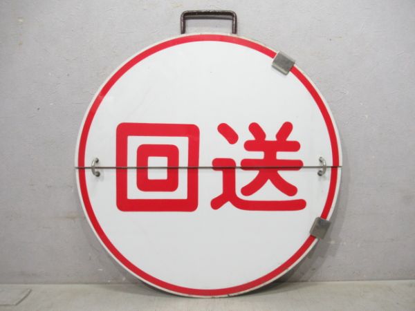 阪急 臨時特急 三宮⇔西宮北口/回送