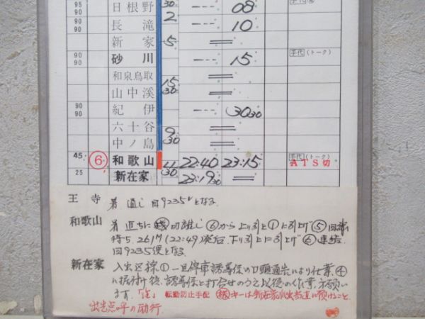 奈良区　316仕業「阪和貨物線廃線区間入り」
