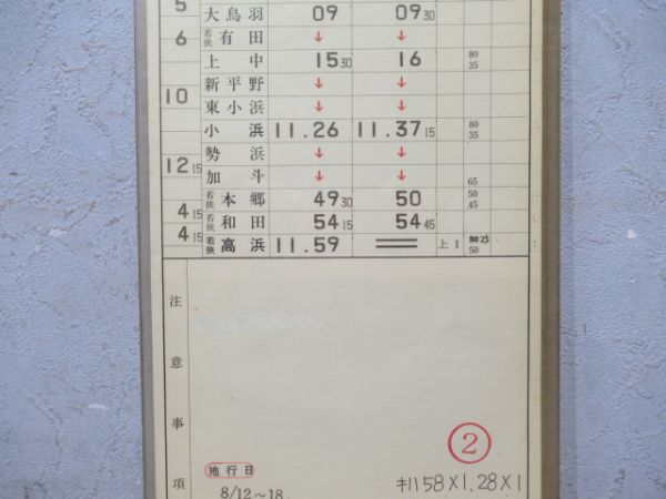 敦賀運転所　臨2603仕業「臨時快速ブルー若狭」