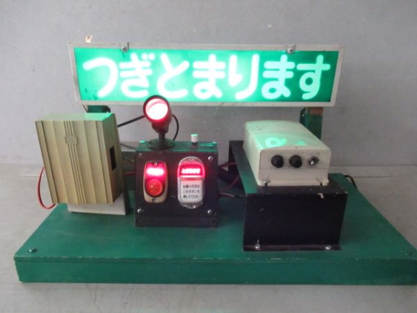 バス 降車合図ボタンユニット