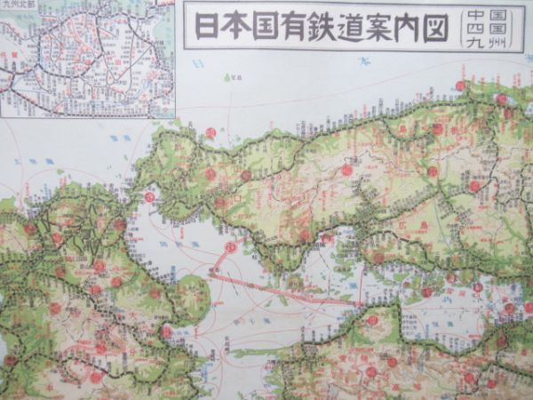 日本国有鉄道 案内図 復刻版 全国揃い