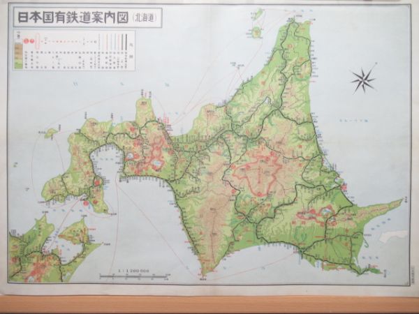 日本国有鉄道 案内図 復刻版 全国揃い