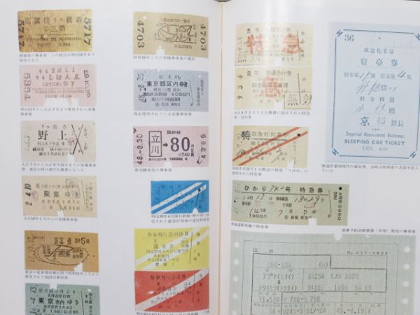 日本国有鉄道百年史 全14巻揃い