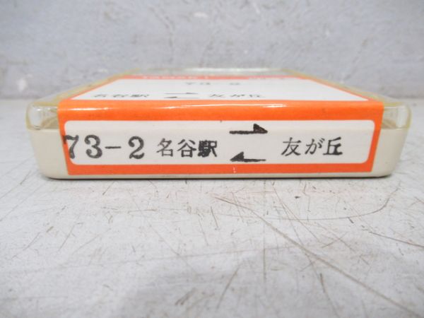 神戸市交8トラバステープ