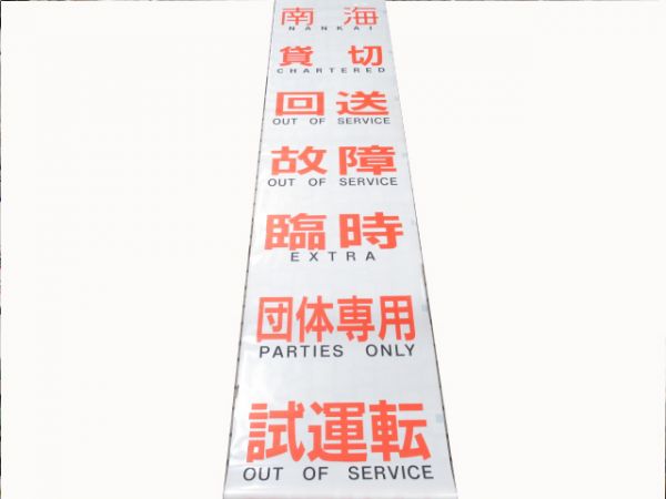 南海バス空港出張所側面