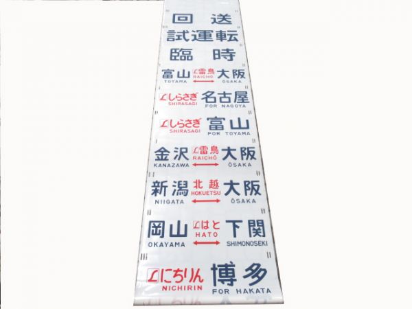 485系南福岡電車区側面