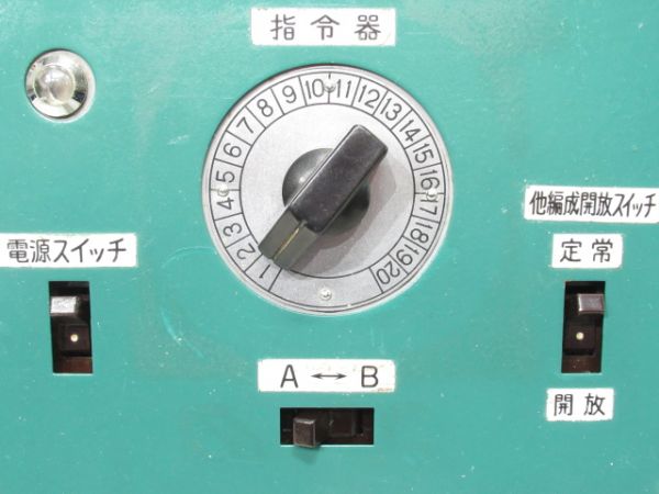 485系 指令器 ケーブル付き (100V 改造)